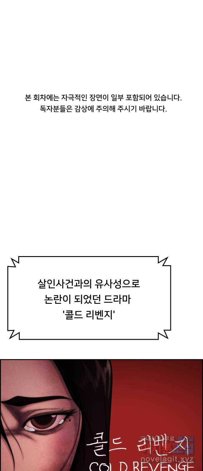 메소드 연기법 12화 1