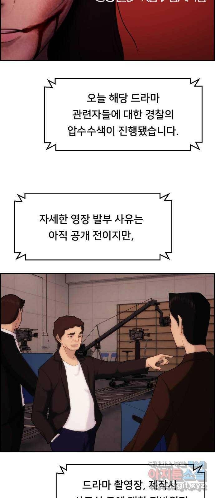 메소드 연기법 12화 2