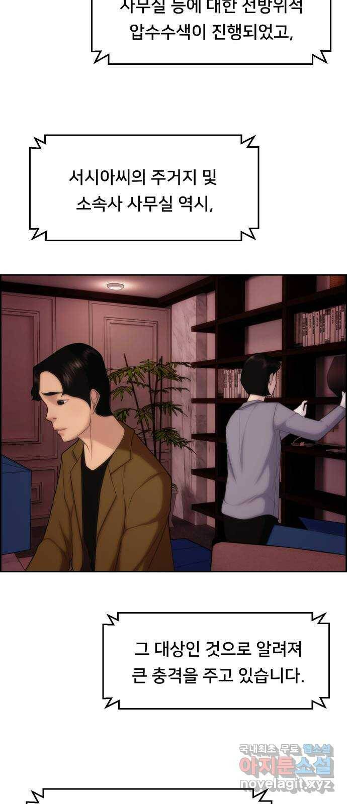 메소드 연기법 12화 3