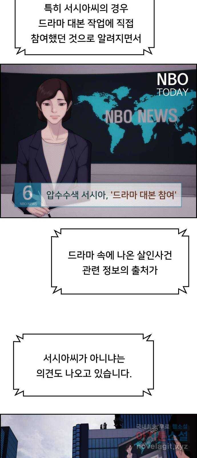 메소드 연기법 12화 4
