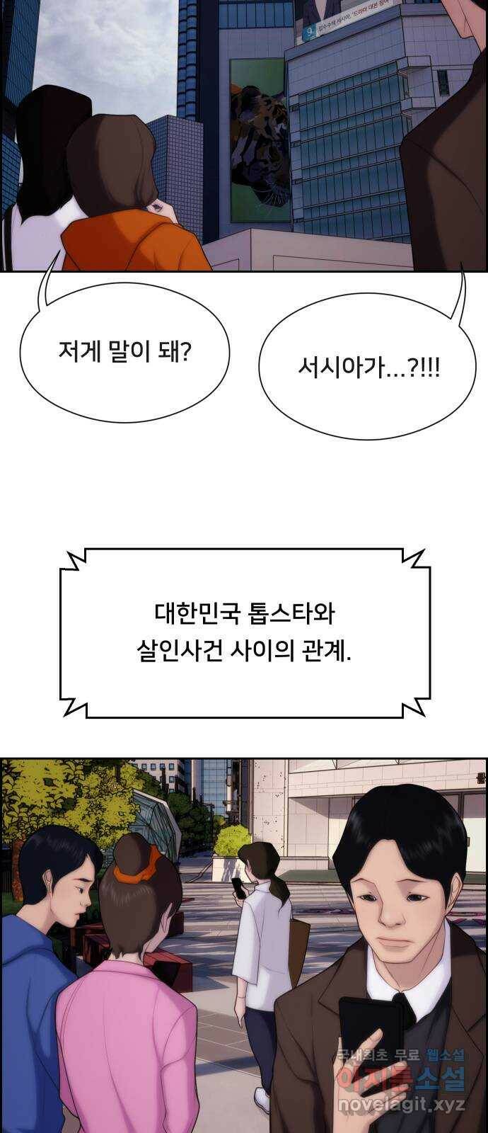메소드 연기법 12화 5