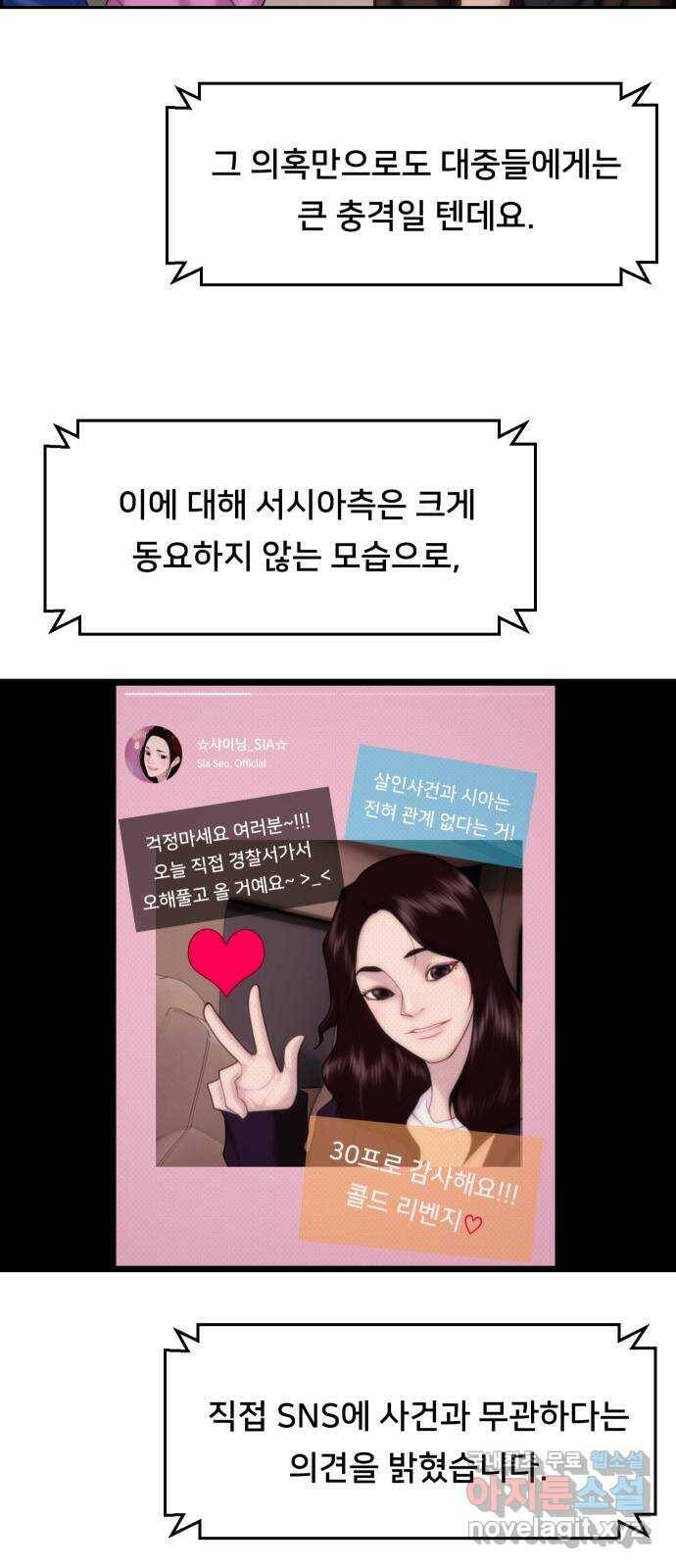 메소드 연기법 12화 6
