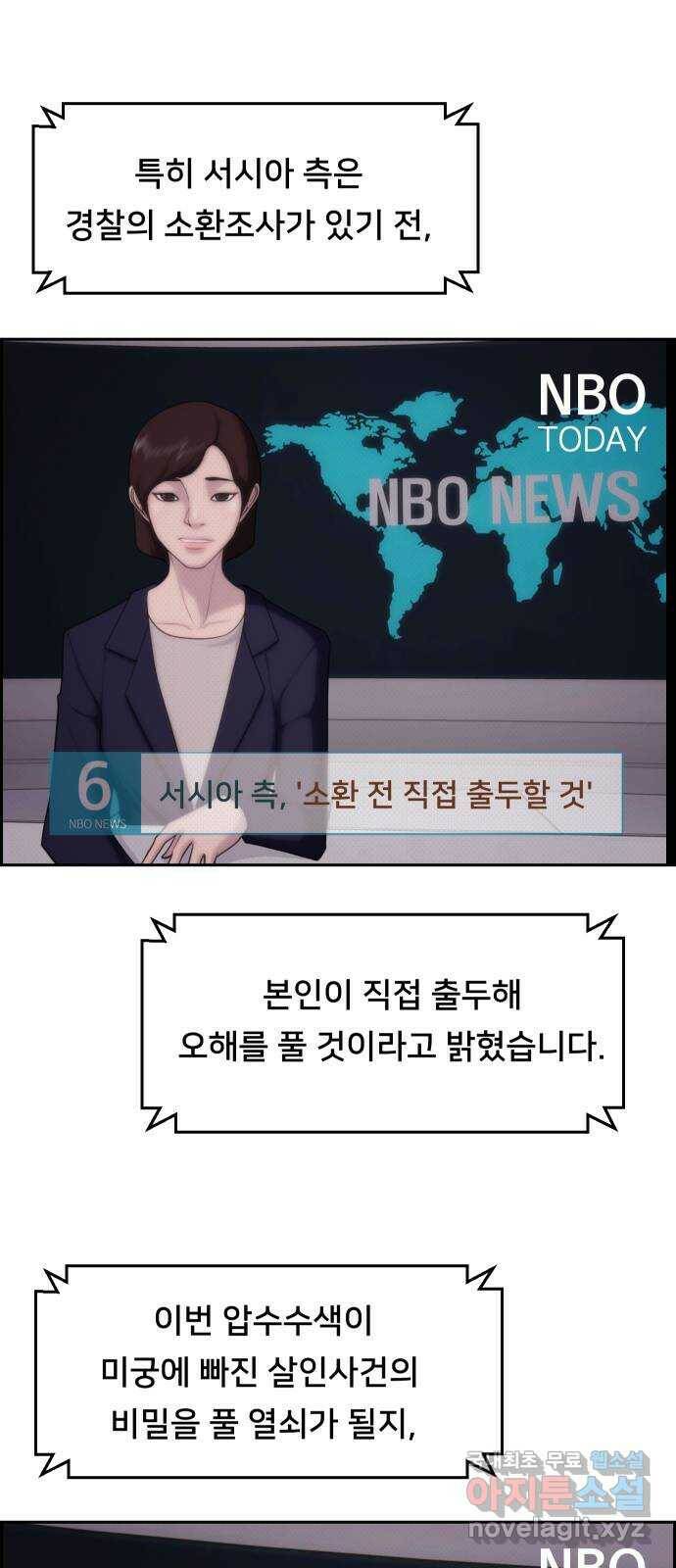 메소드 연기법 12화 7