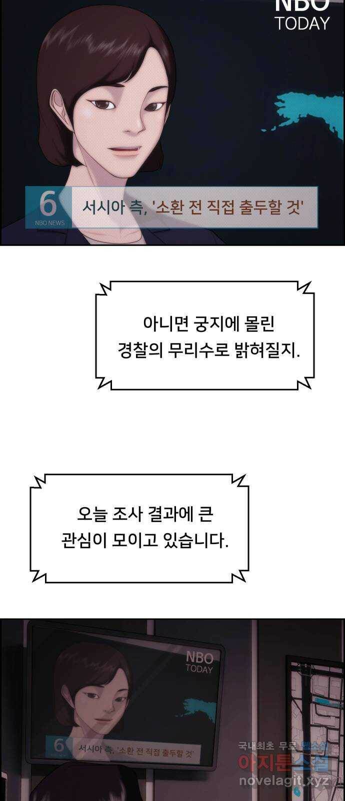 메소드 연기법 12화 8
