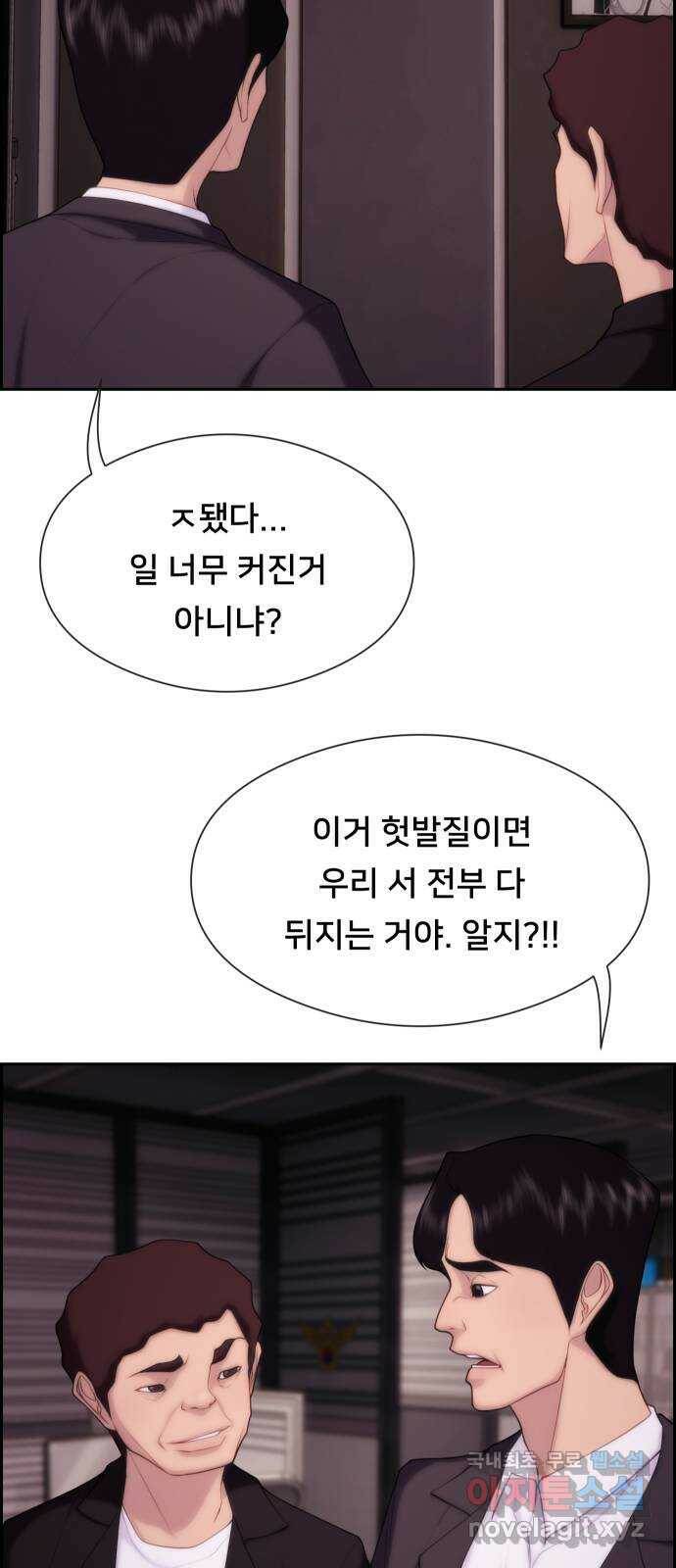 메소드 연기법 12화 9