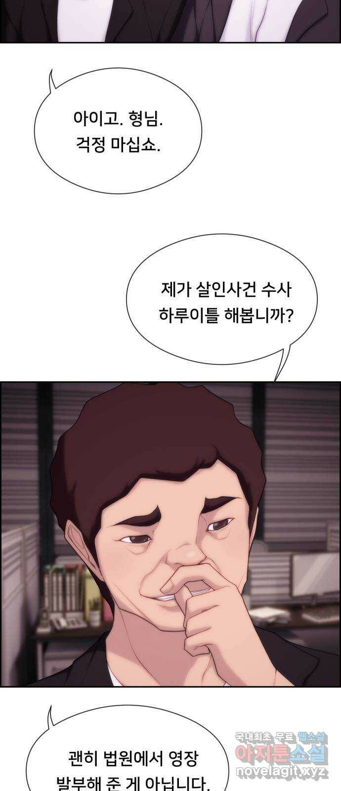 메소드 연기법 12화 10