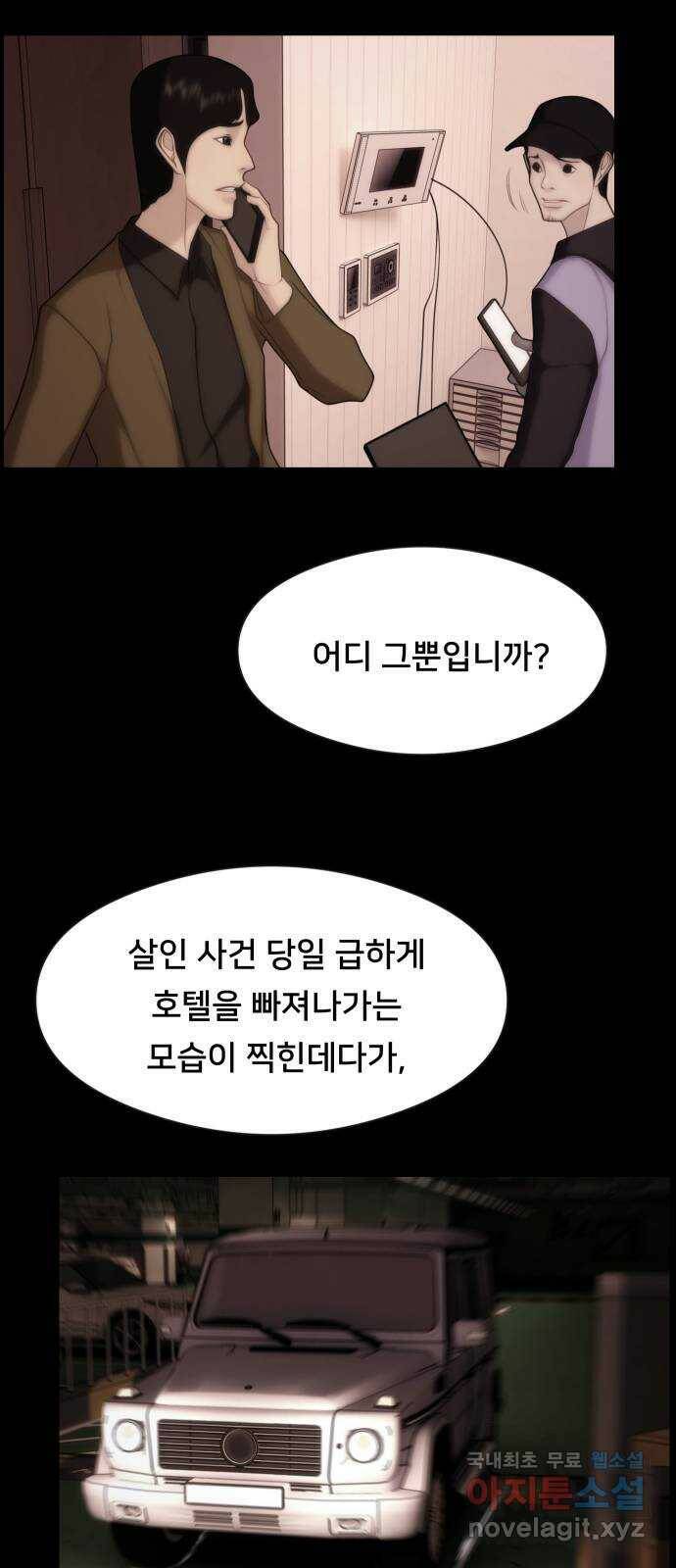 메소드 연기법 12화 12
