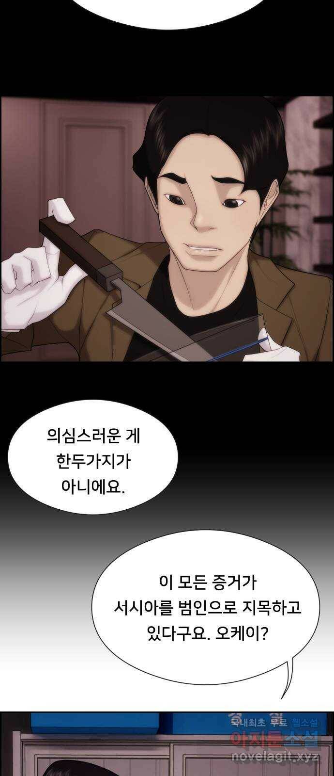 메소드 연기법 12화 14