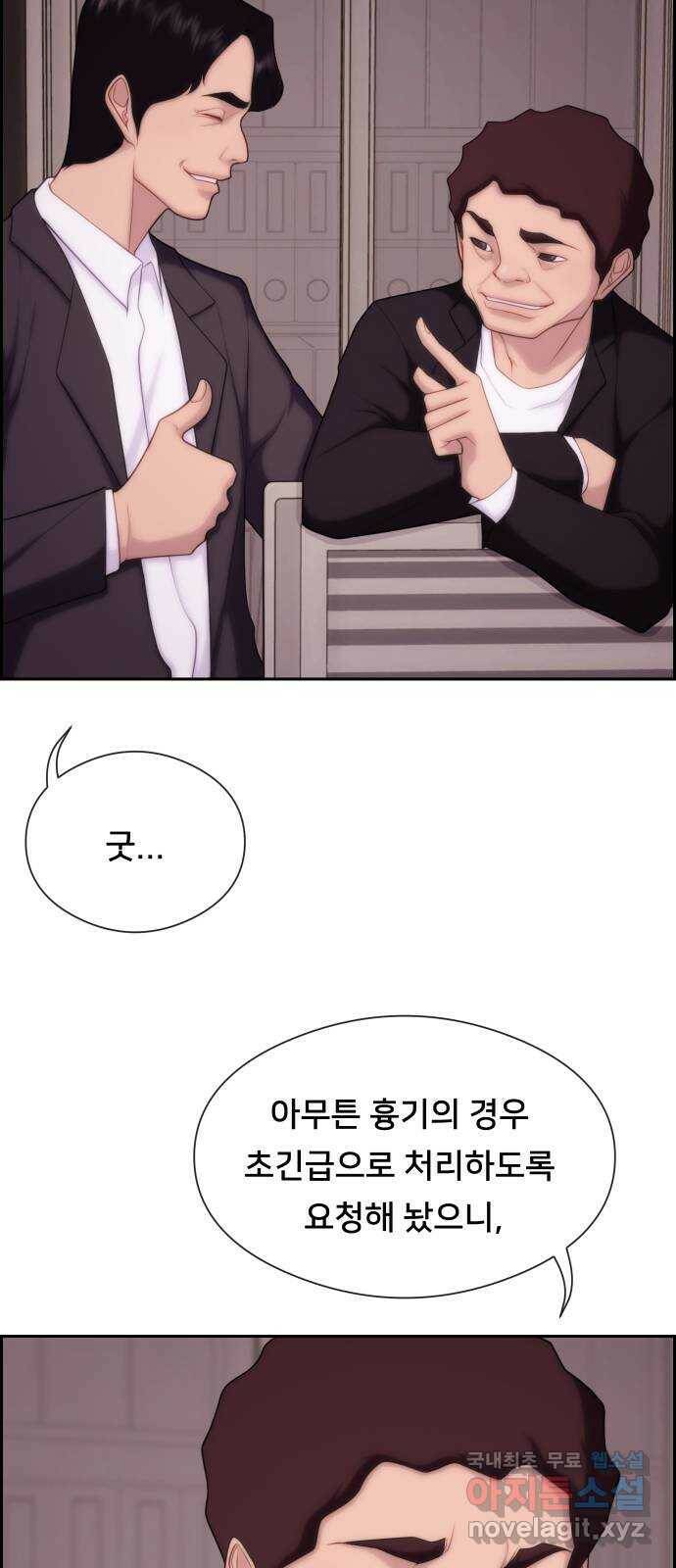 메소드 연기법 12화 15