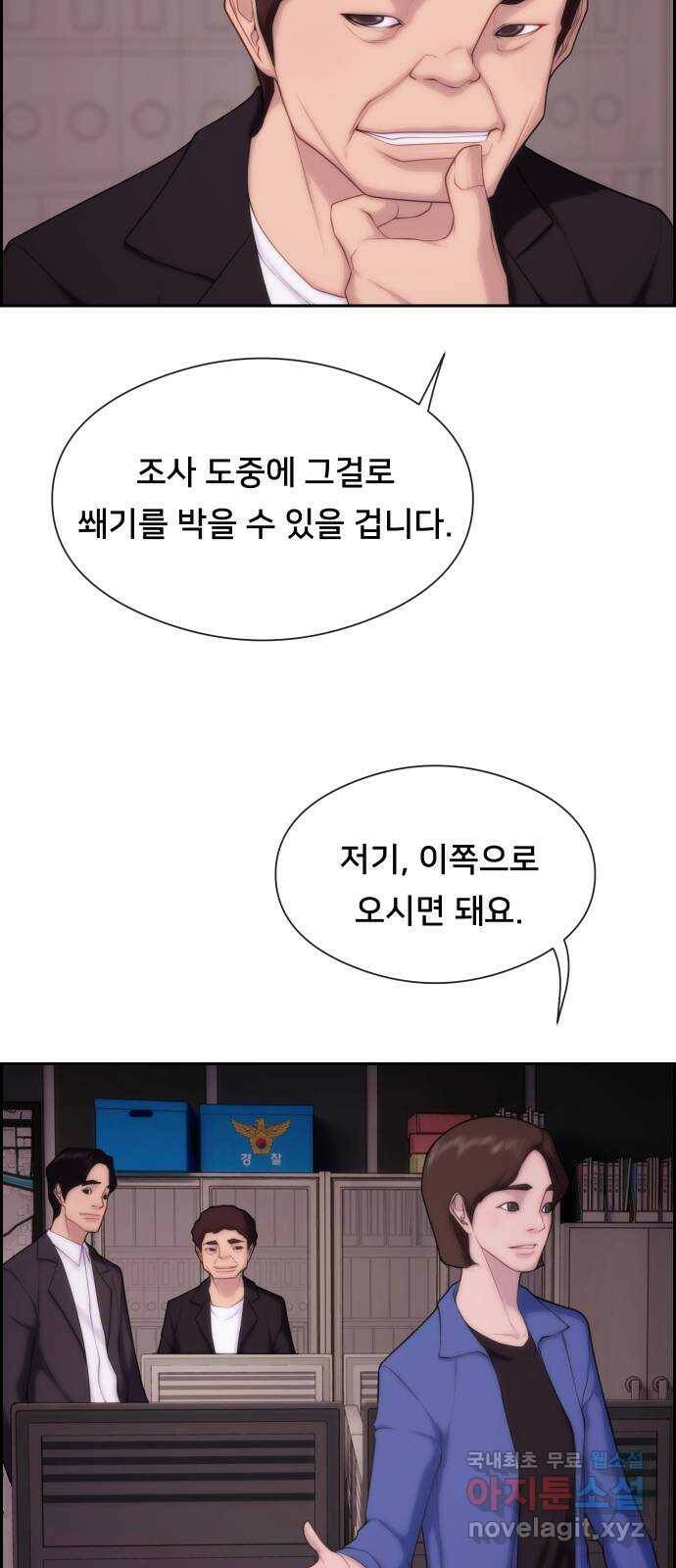 메소드 연기법 12화 16