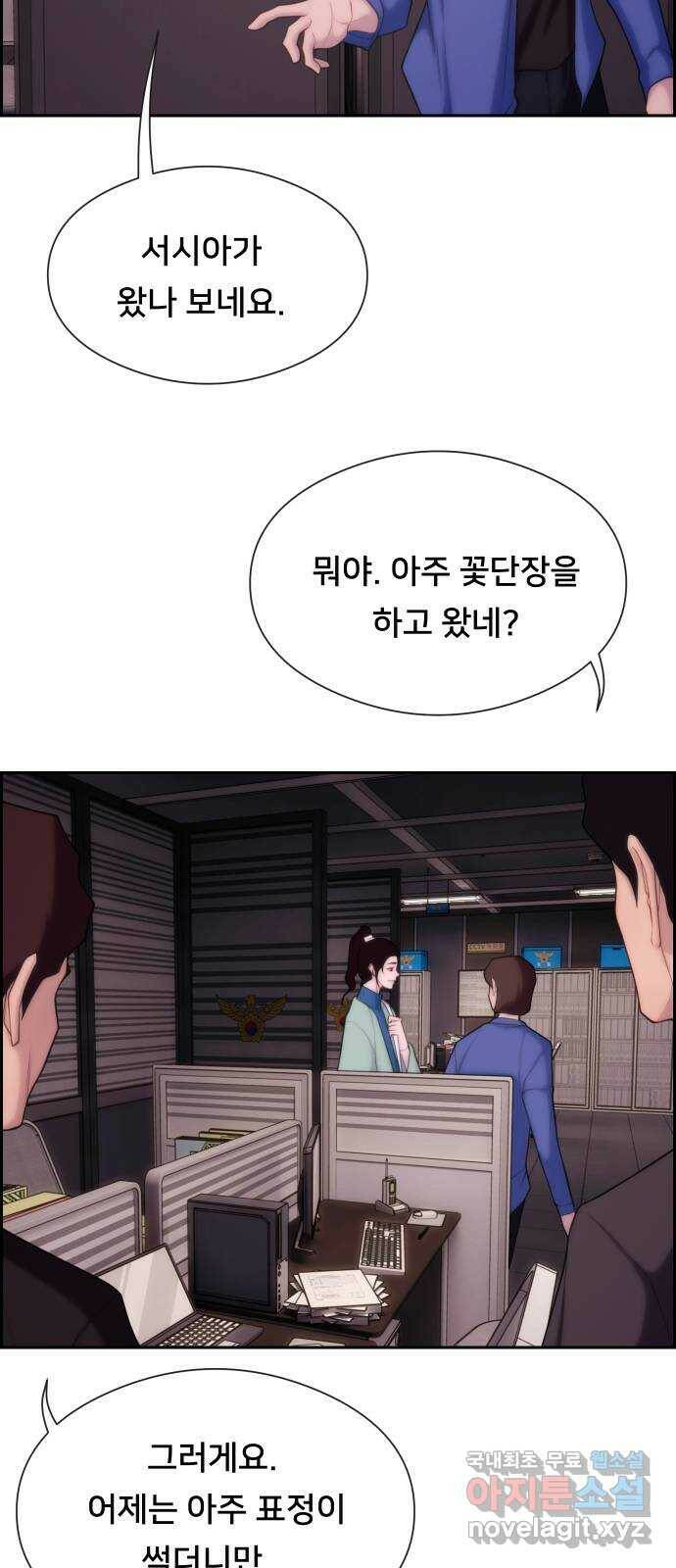메소드 연기법 12화 17