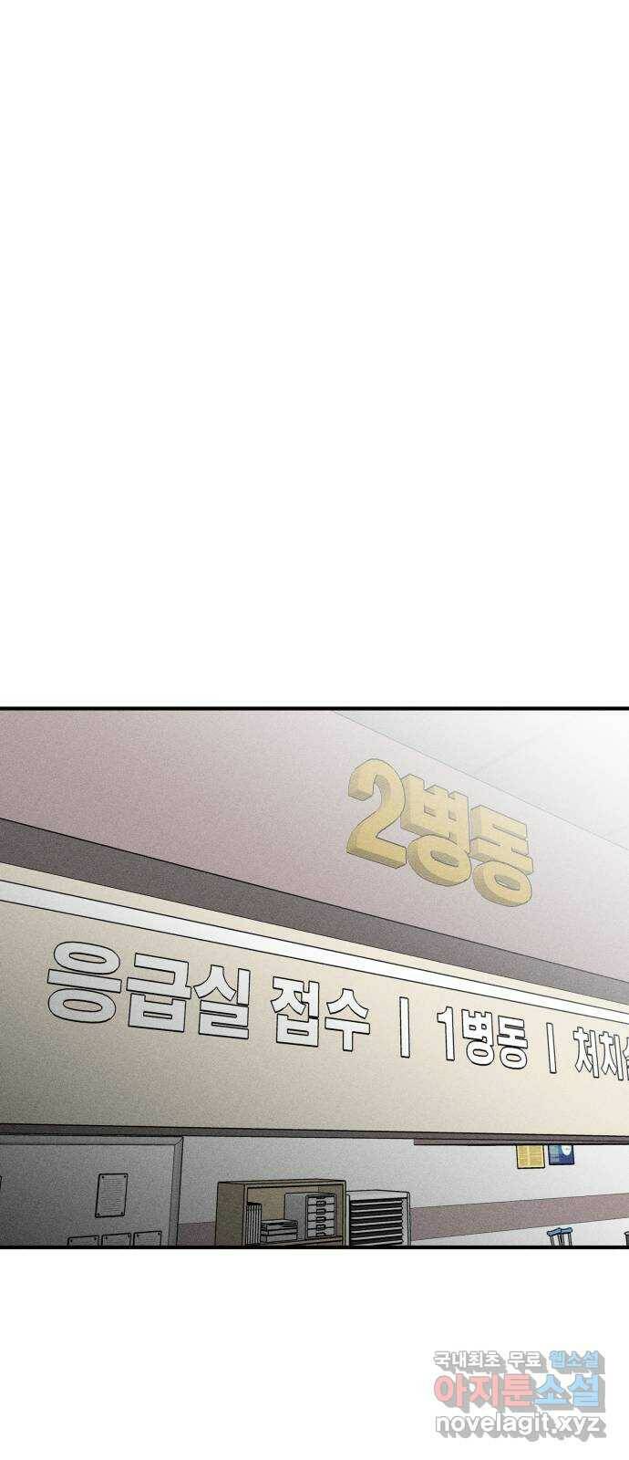 스토커의 하루 28화 13