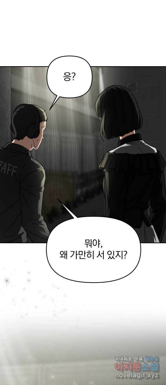 악마라고 불러다오 31화 초대3 2