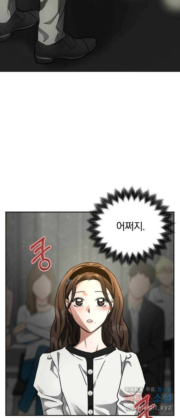 악마라고 불러다오 31화 초대3 4
