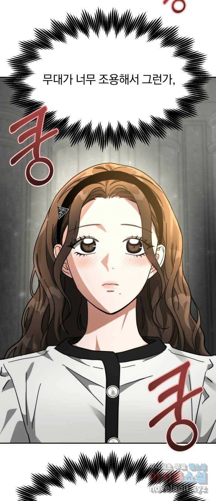 악마라고 불러다오 31화 초대3 5