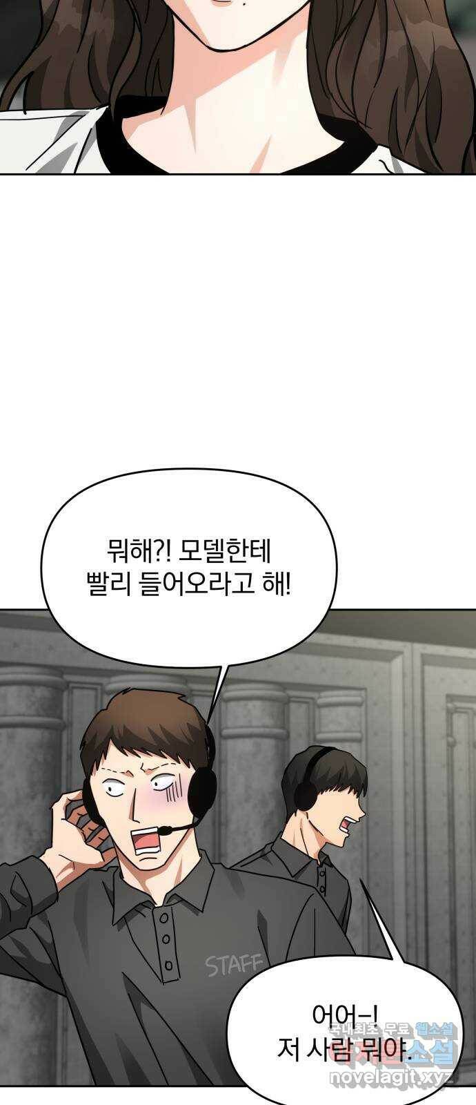 악마라고 불러다오 31화 초대3 8
