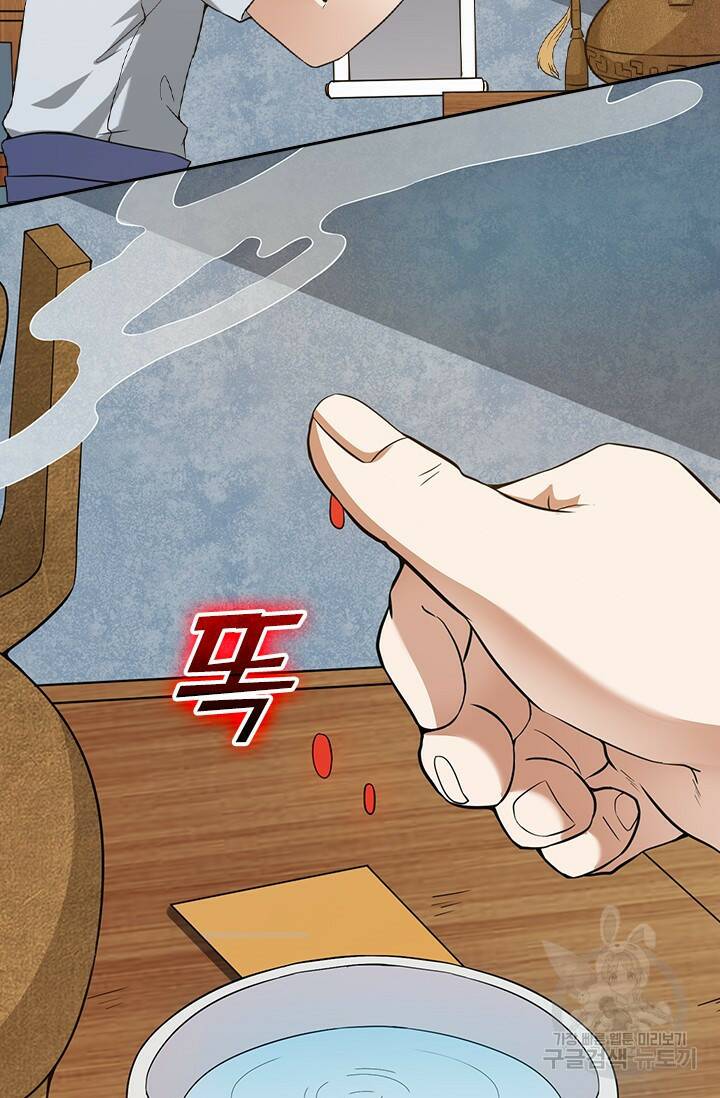 술사전기 29화 5