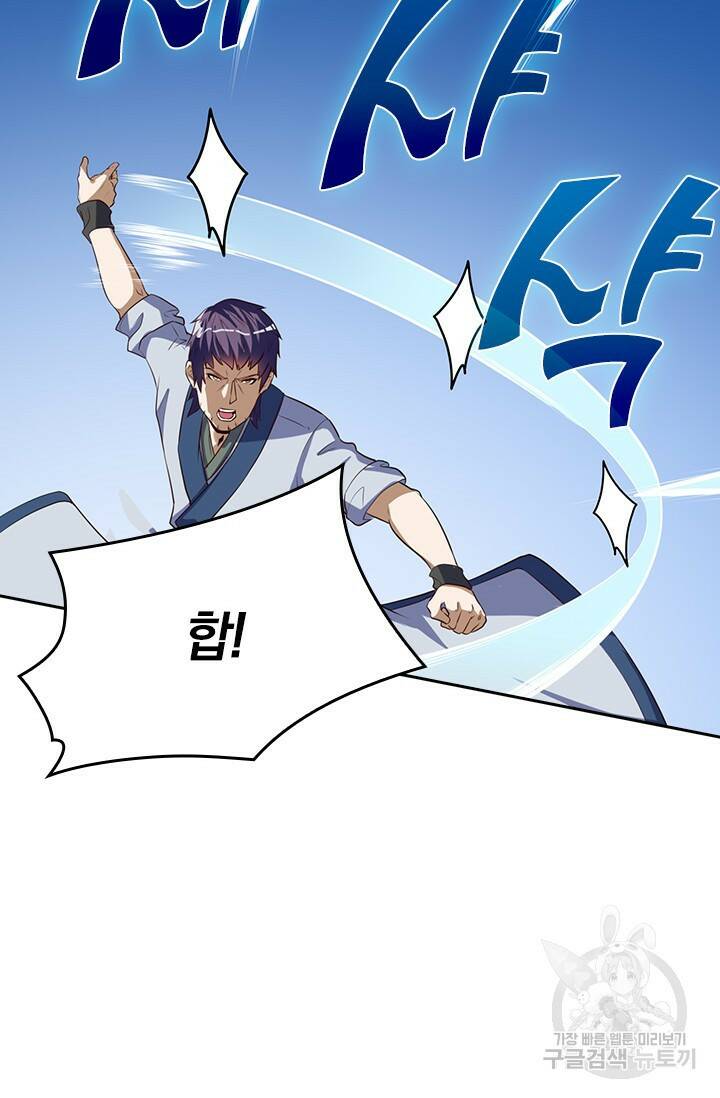 술사전기 29화 13