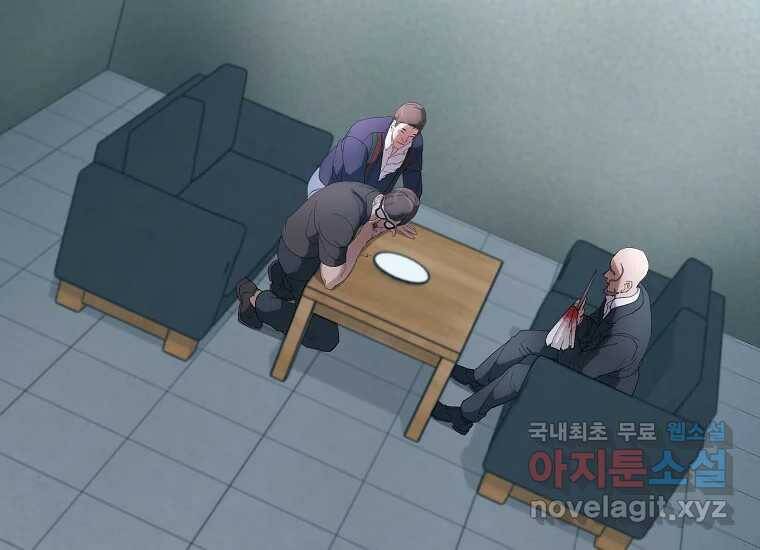 회개불가 5화 2