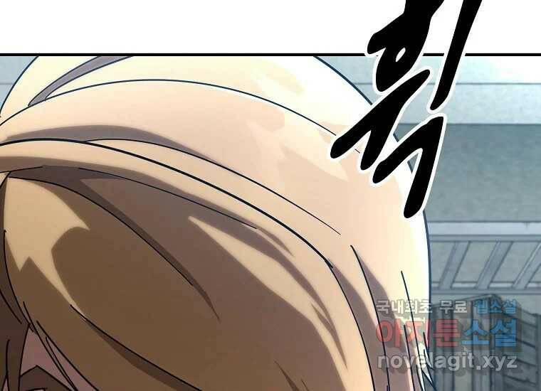 회개불가 5화 5
