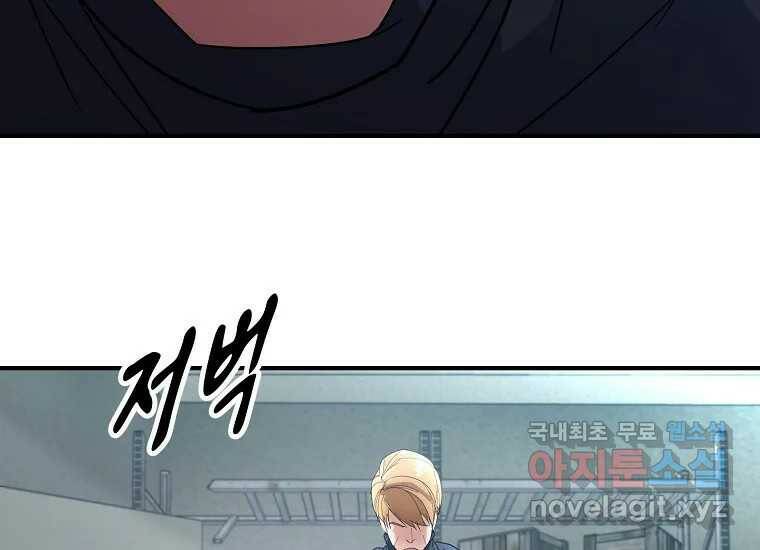 회개불가 5화 7