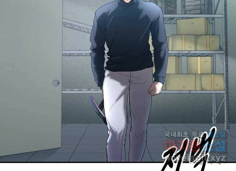 회개불가 5화 8