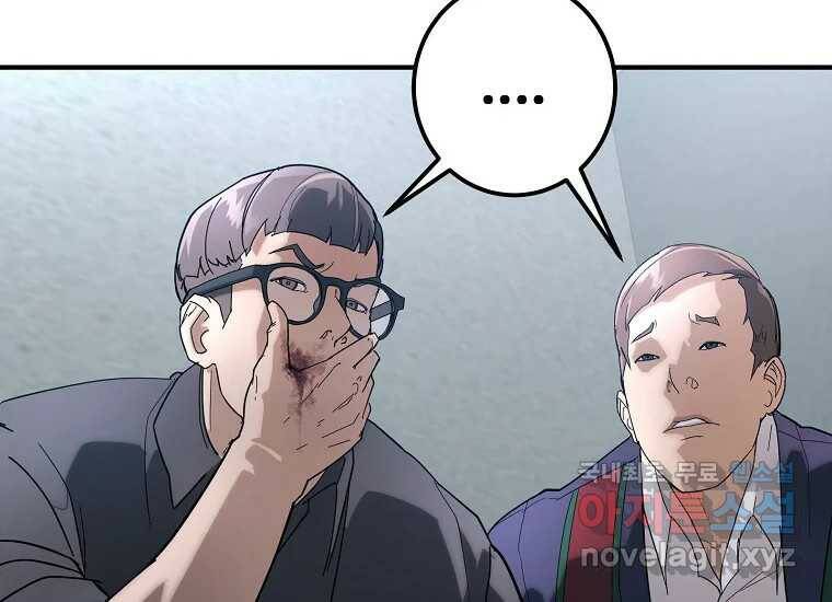 회개불가 5화 12