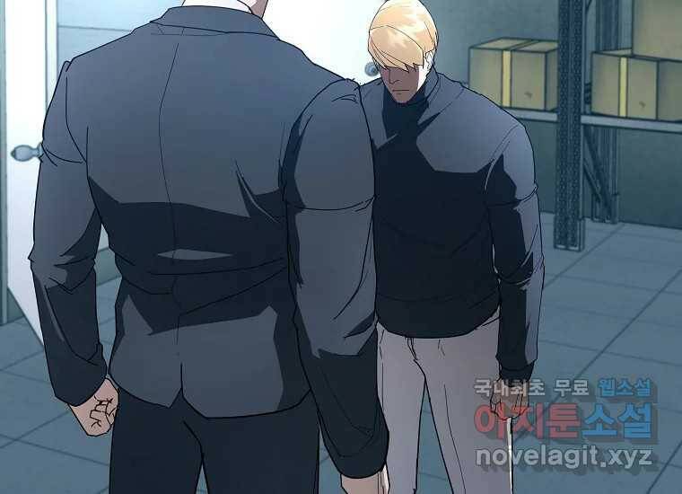 회개불가 5화 16