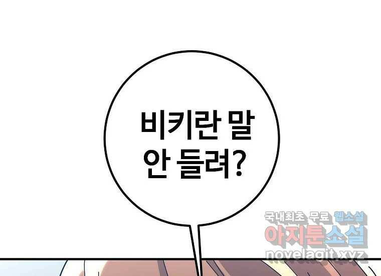 회개불가 5화 18
