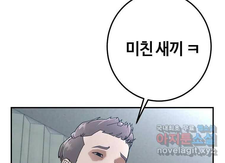 회개불가 5화 21
