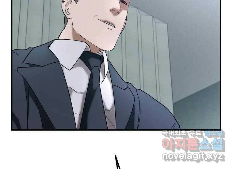 회개불가 5화 22