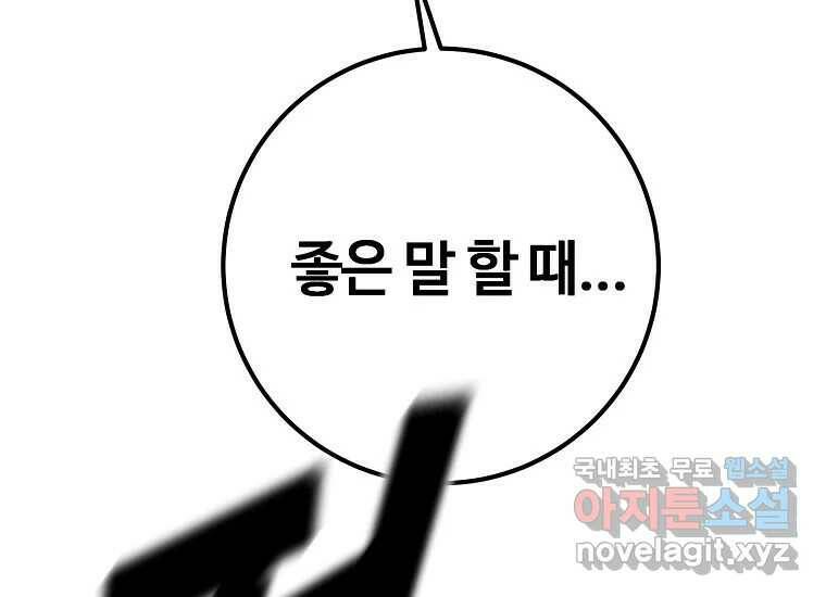 회개불가 5화 23