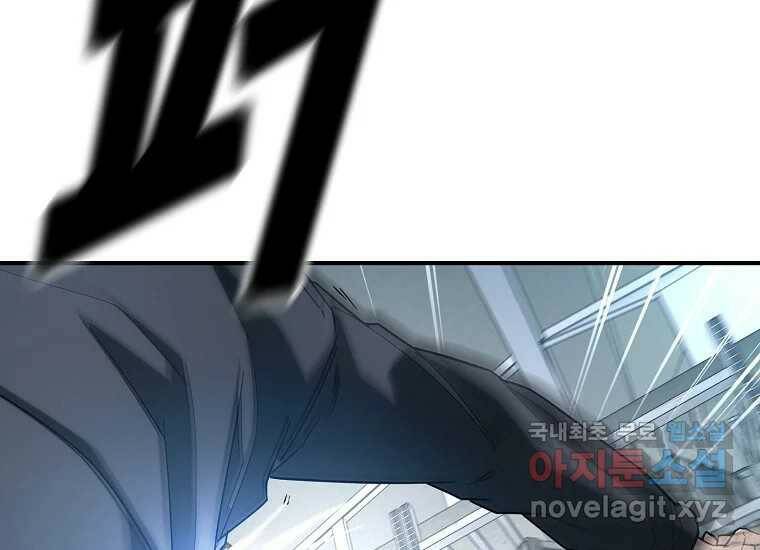 회개불가 5화 24
