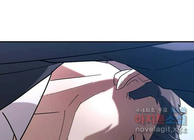 회개불가 5화 27