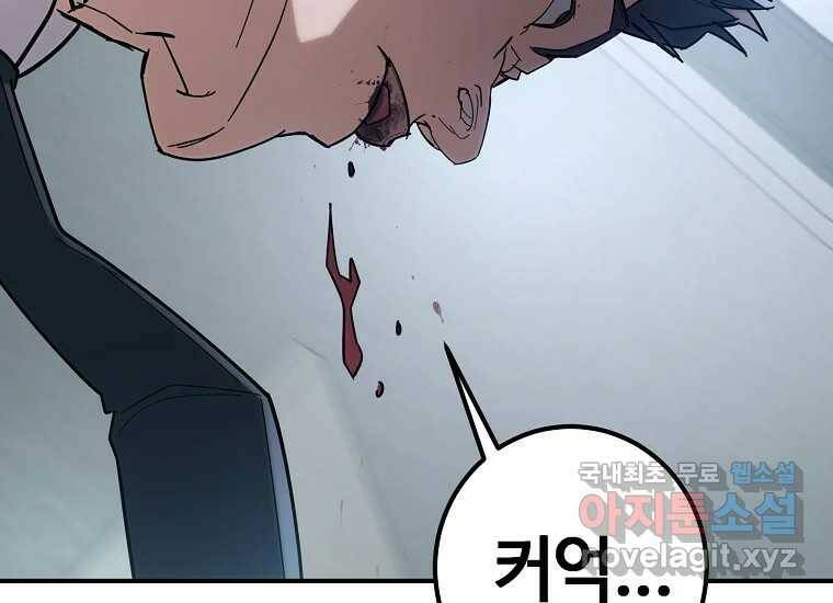 회개불가 5화 28