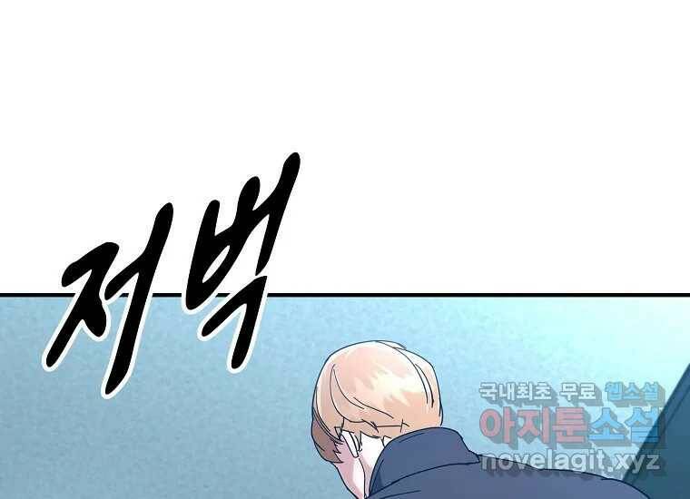 회개불가 5화 33
