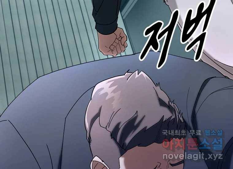 회개불가 5화 35