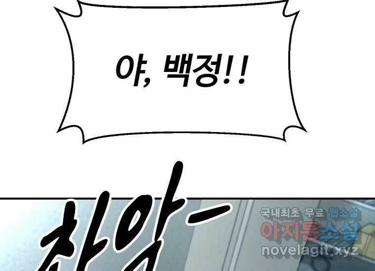 회개불가 5화 37