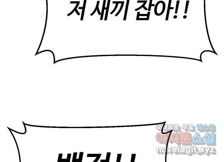회개불가 5화 41