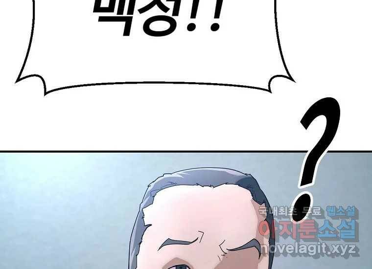 회개불가 5화 42