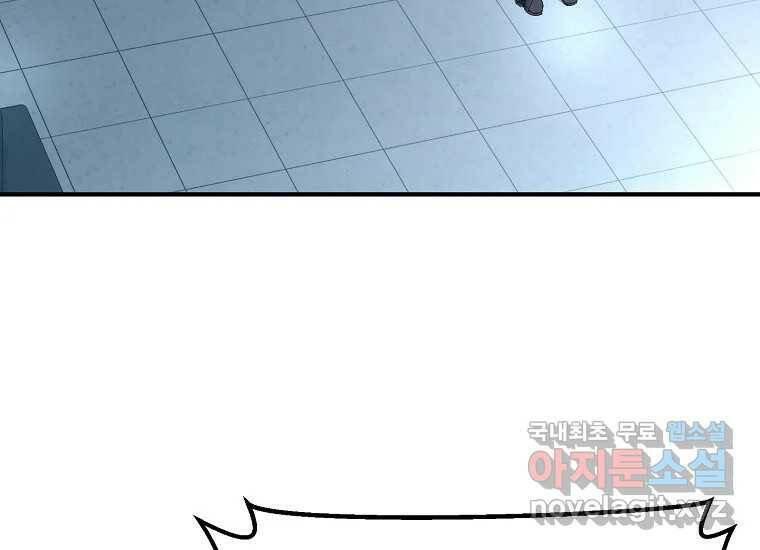 회개불가 5화 47