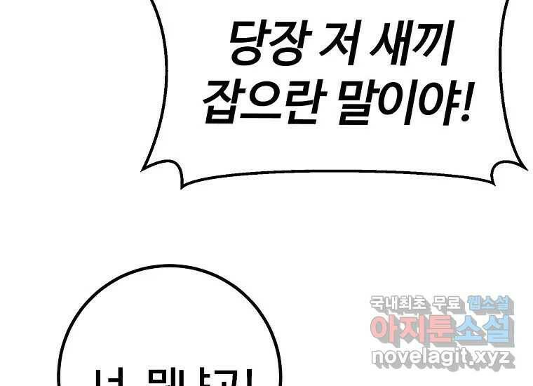회개불가 5화 48