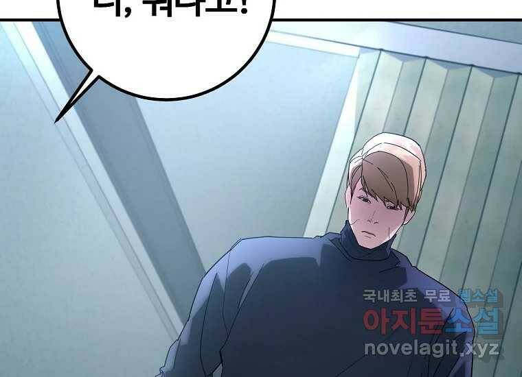 회개불가 5화 49