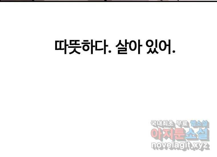 회개불가 5화 53