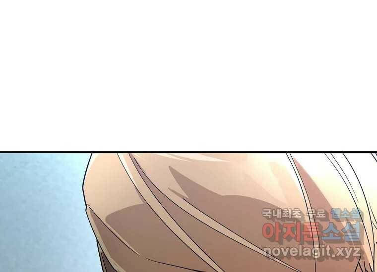 회개불가 5화 54