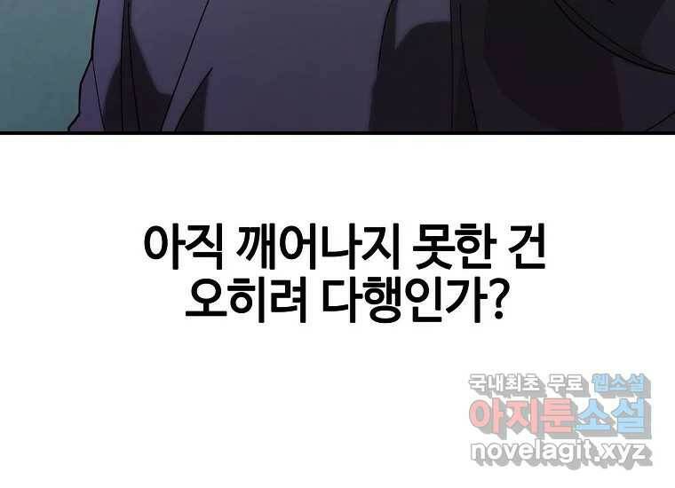 회개불가 5화 56