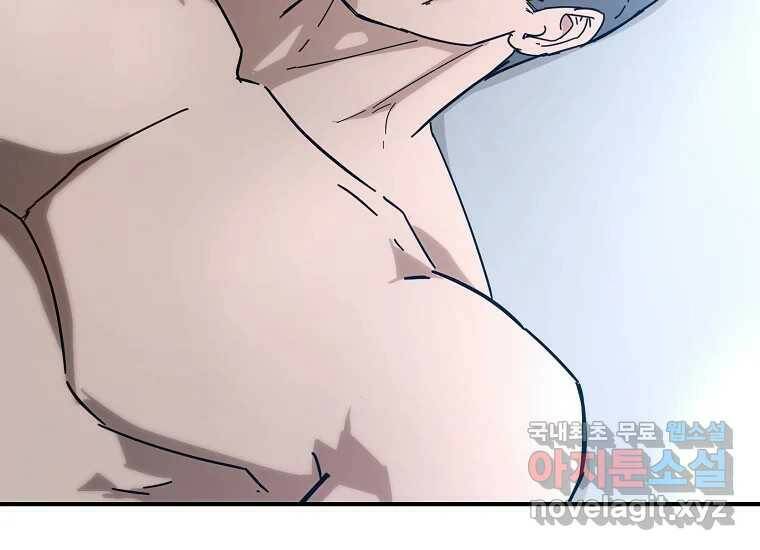 회개불가 5화 58