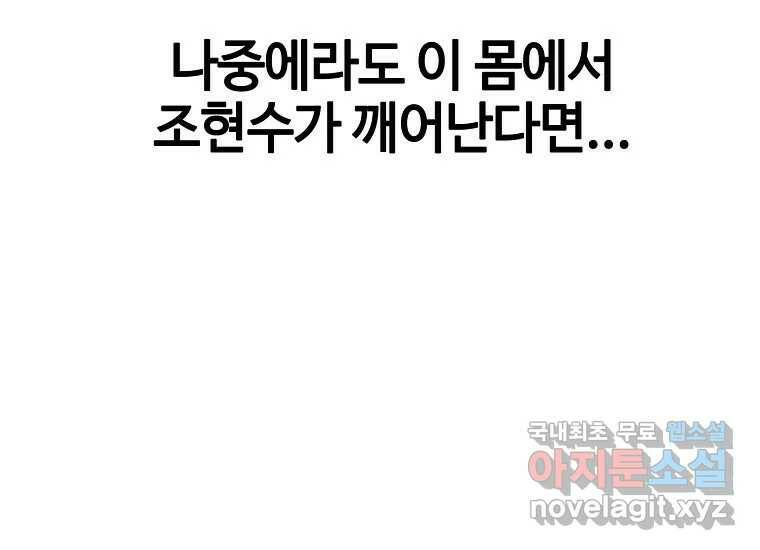 회개불가 5화 59
