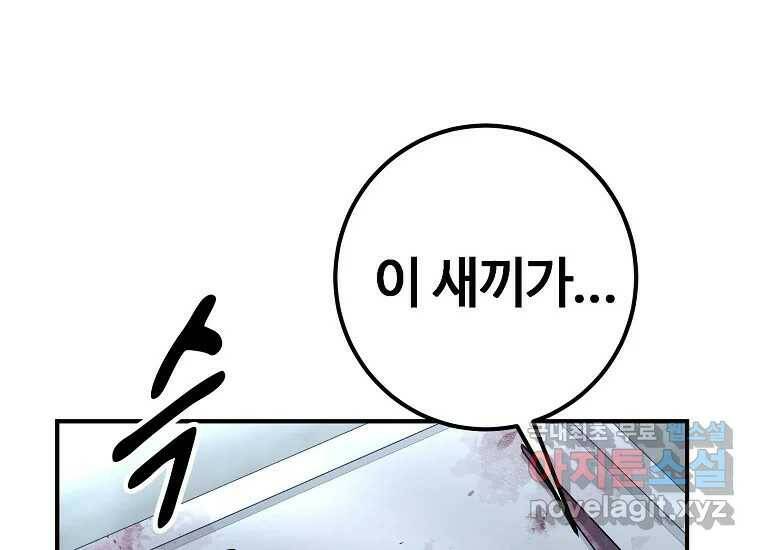 회개불가 5화 60