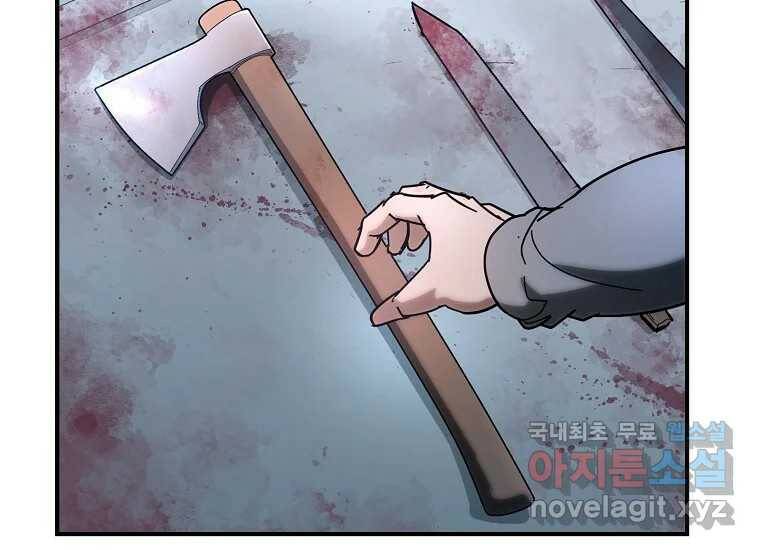 회개불가 5화 61